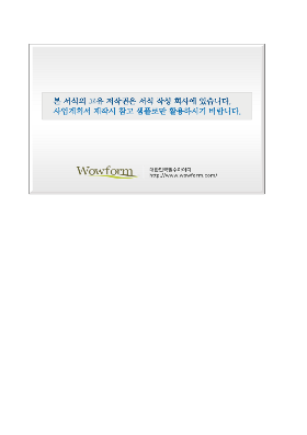 사업계획서 (창업기업의사업계획서작성요령) 사업계획서 (창업기업의사업계획서작성요령)